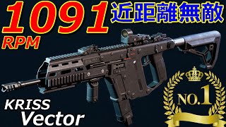 デルタフォース】1000レート越えのバケモノ『クリスベクター SMG