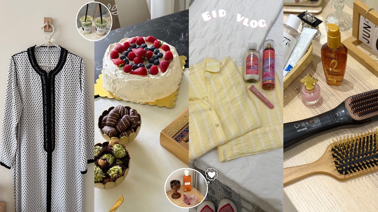 فلوق عيد الاضحى • كيكة العيد 🍰 • ليلة العيد 🎀 • عناية 🧖‍♀️✨ •