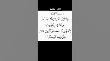 #القارء #لايك #اسلامي #تيك_توك #تلاوات