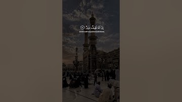 سورة لقمان الآية 16-19 القارئ ياسر الدوسري