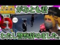 ストグラ ひのらんから警察を辞めた報告をされる がみとも君 救急隊物語 警察 赤兎がみとも 赤髪のとも 144 ストグラ ひのらんから警察を辞めた報告をされる がみとも君 救急隊物語 警察 赤兎がみとも 赤髪のとも 144