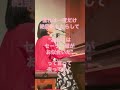 「憧れ」齊藤さっこ #ピアノ #弾き語り #piano #vocal #シンガーソングライター #singersongwriter