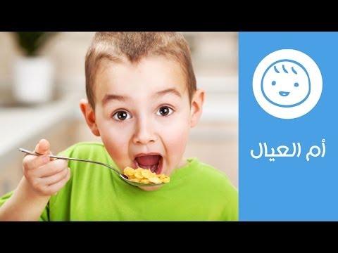 فيديو: 3 طرق لمساعدة طفلك على التعامل مع الحساسية