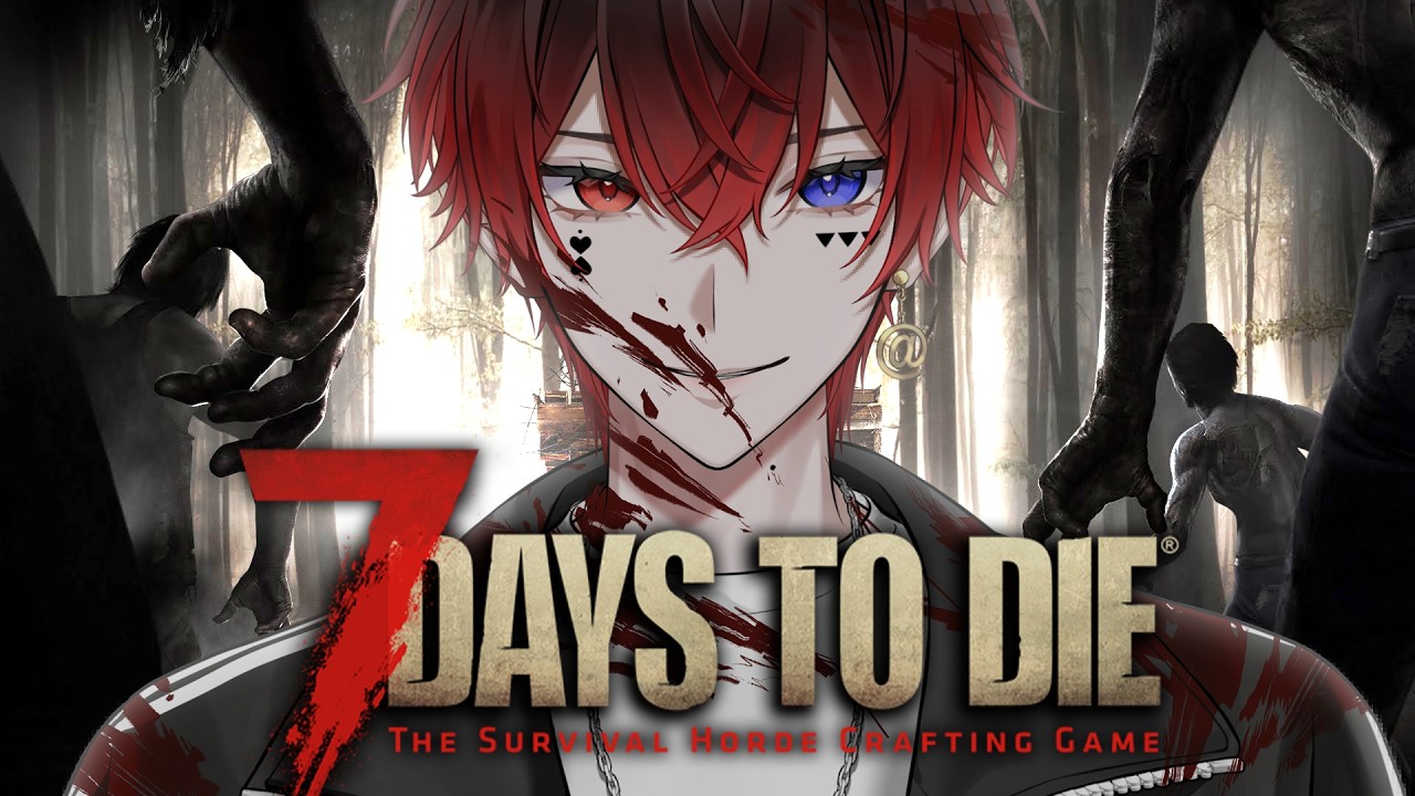 【７Days to Die】ぷりあまひろまるとぞんび生活 #３【AMPTAK/STPR】
