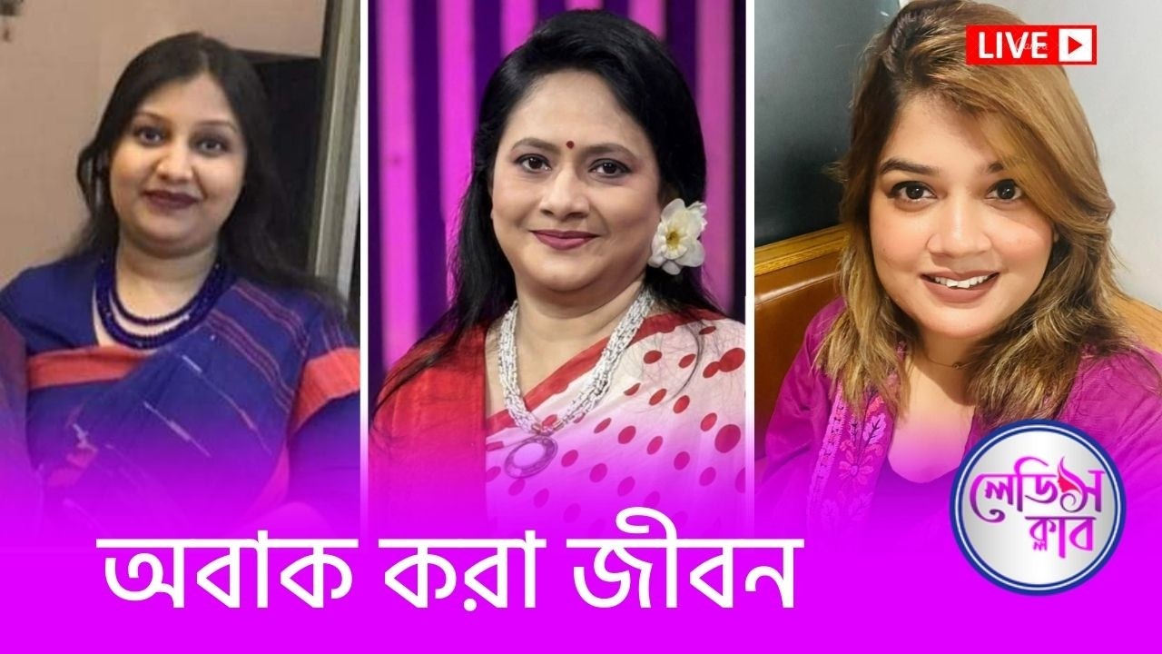 অবাক করা জীবন | লেডিস ক্লাব | Nexus Television