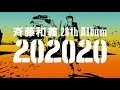 斉藤和義 - 20th Album「202020」トレーラー