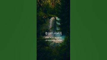 #سورة_الكوثر #اكتب_شي_تؤجر_عليه #عبدالرحمن_مسعد #راحة_نفسية #أرح_سمعك_وقلبك #explore #allah #quran
