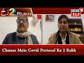 Do Rukh With Syed Ahmed Jilani | Chunao Mein Covid Protocol Ke 2 Rukh | Congress Vs BJP