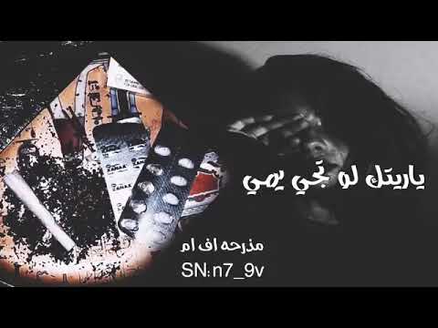 اغنية ياريتك لوتجي يمي بطيء