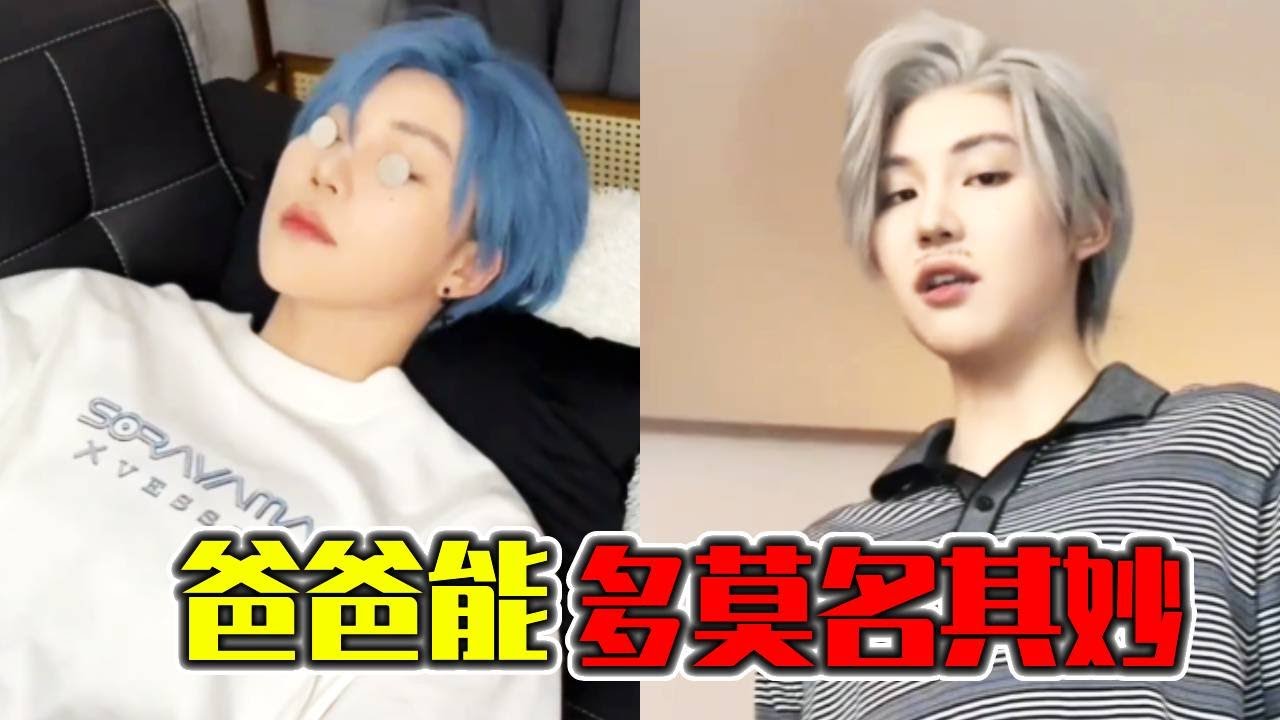 爸爸能有多莫名其妙！弟弟睡觉他往他眼皮放银币，把人冰醒了还吐槽人见钱眼开？｜搞笑｜一人分饰多角｜晓茼丝er