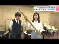 スーパーボールや意外な道具も楽器に!? 「仲の良さ」で掴んだ全国大会“金賞” 高知国際中“打楽器カルテット”