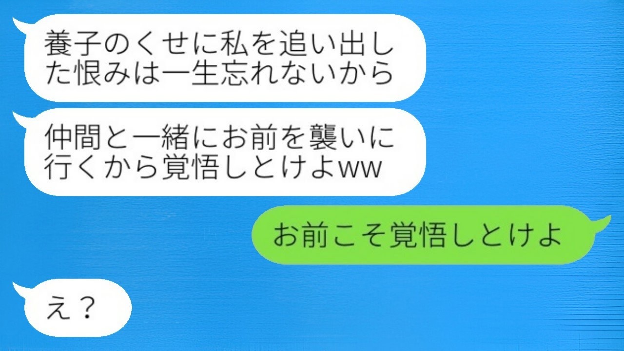 養子の私を追い出した妹が半グレに！復讐開始→襲撃先で衝撃の展開が…！？