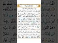 Surah jumuah#jummareminder#jummamubarak#surah#quranrecitation#qurantilawat#surahjumma#ytshorts#islam