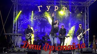 Гурт  &#39;&#39;Діти Фрістайла&#39;&#39; на день селища Чутове