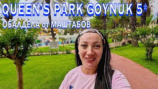 видео: Турция 2024. ОБАЛДЕЛА от МАШТАБОВ❗️Queen’s Park Goynuk 5*. Ультра все включено ПЕРВАЯ линия. Кемер картинка: Турция 2024. ОБАЛДЕЛА от МАШТАБОВ❗️Queen’s Park Goynuk 5*. Ультра все включено ПЕРВАЯ линия. Кемер
