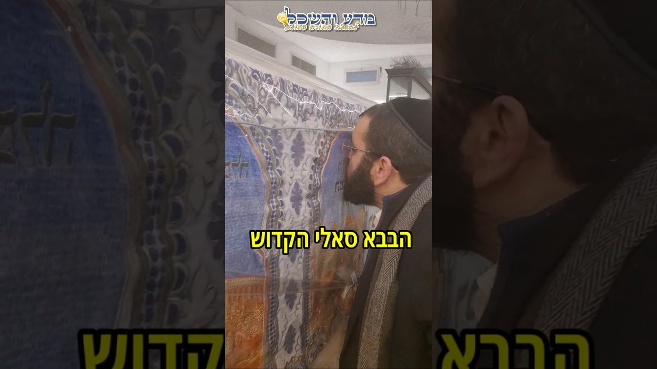 הילולת הבבא סאלי 2026 תשפ"ו סיפורים על הבבא סאלי • ניסים ונפלאות - התאריך העברי ד שבט הילולת הבבא סאלי