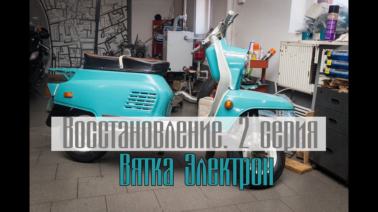 Мотор вятка электрон