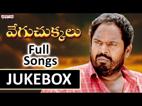 Vegu Chukkalu Telugu Movie Songs Jukebox || R.Narayana Murthy