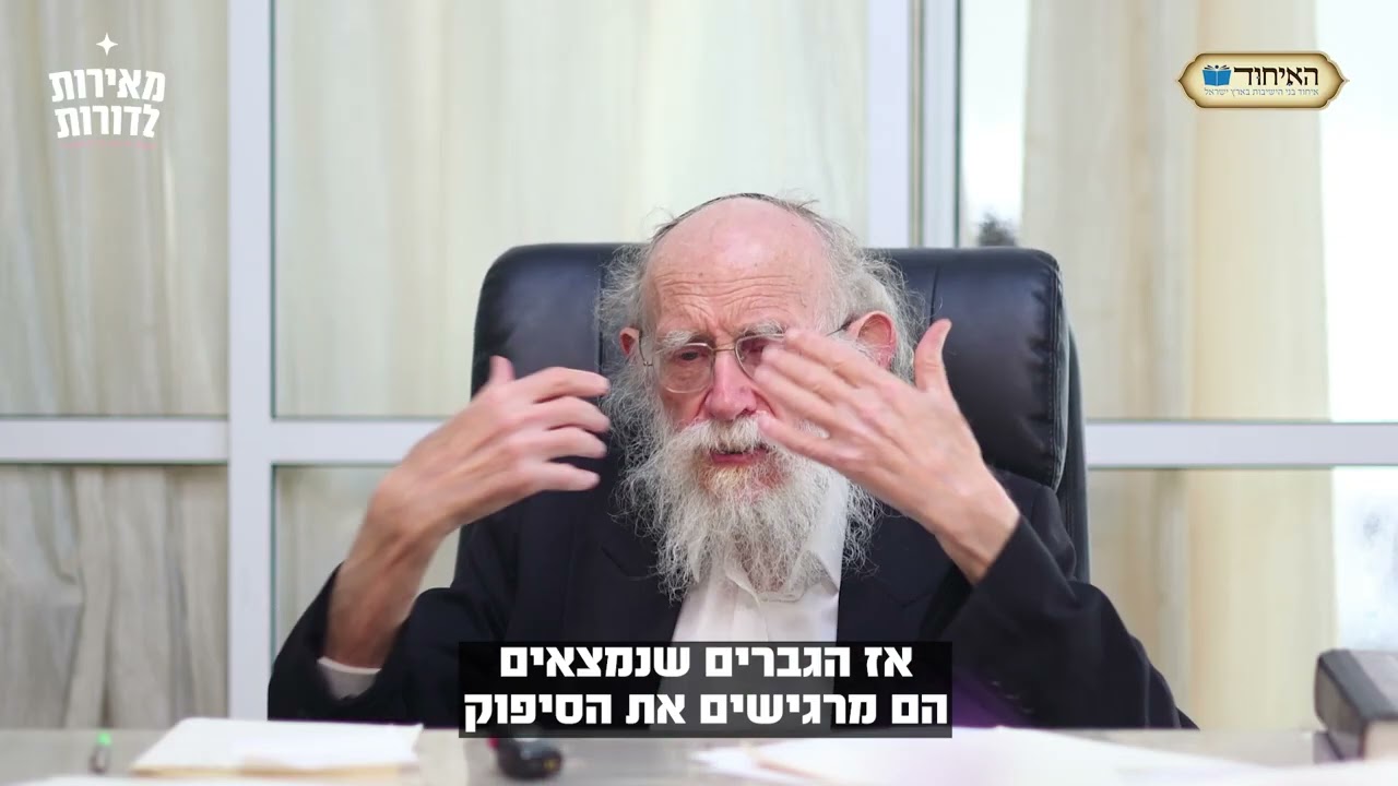 ״לא היה פעם שביקשו לבוא ולא באתי״ - הגה״צ רבי שמעון גלאי בברכה מיוחדת לנשות הרכזים