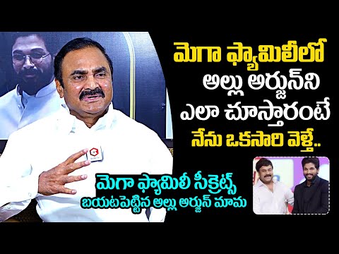 Allu Arjun Father In Law K Chandrashekar Reveals Mega Family Secrets | Chiranjeevi #alluarjun #kchandrashekhar #chiranjeevi ... - YOUTUBE