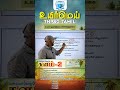 TNPSC தமிழ் வினாக்கள்..? #பிழை திருத்தம் #tnpsctamil #tamil #tnpscstudy