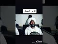 عبدالله الحبر البرق لاح حالات واتساب