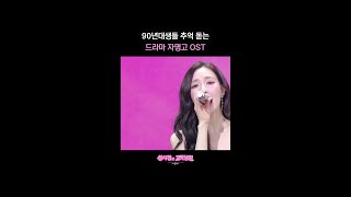 90년대생들 추억 돋는 드라마 자명고 OST [더 시즌즈-성시경의 고막남친] | KBS 방송
