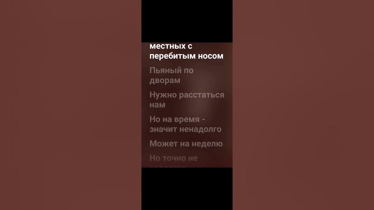 Макс корж - Слово пацана Текст. #хочуврек #мем #приколы # ...