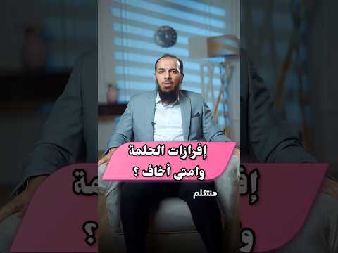 إفرازات الحلمه وامتى اخاف د اشرف نجيب جراحه استئصال الثدي سرطان الثدي Cancerfighter