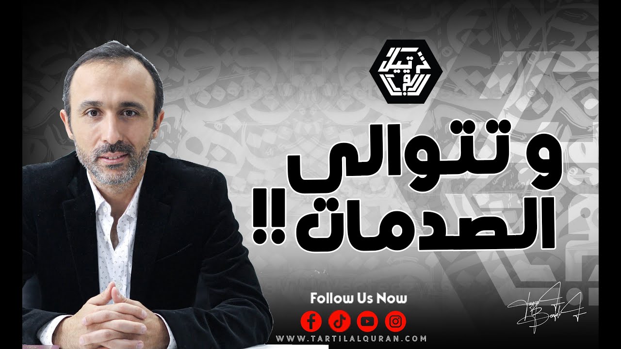 هل فسّر الرسول القرآن ؟؟