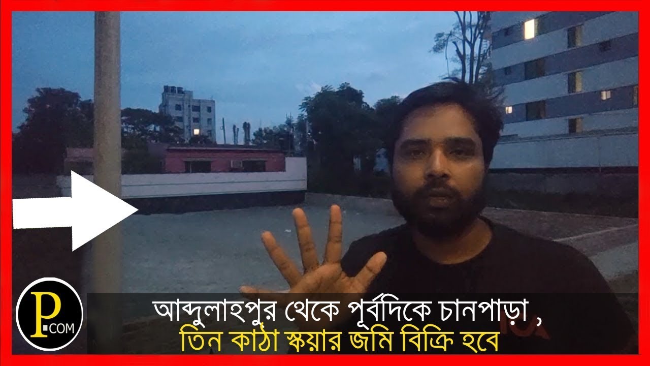 এই জমি কিনলে ২ বছরে কোটিপতি? ঢাকার মধ্যে আবাসিক এরিয়াতে জমি কিনুন 🔥my property review #01913095391