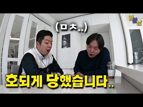 세상이 이렇게 무서워졌습니다