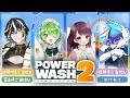 【PowerWash Simulator 2】4人でやれば4倍速く終わる気になっていたお前の姿はお笑いだったぜぇ!【銀猫様視点】