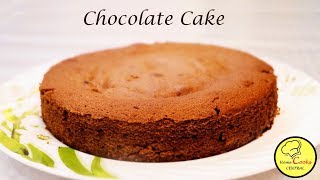 Chocolate cake recipe in hindi | easy & moist sponge