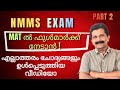 NMMS MAT ALL TYPE QUESTIONS PART 2