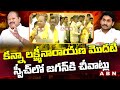 Kanna Lakshmi Narayana speaks after joining TDP