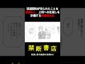 派遣契約が切られたことを逆恨みし、上司への仕返しを計画する粘着質な女 #Shorts #スカッとする話 #ボイスコミック