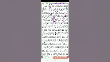 سورة البقرة .صفحة 6.برواية ورش عن نافع