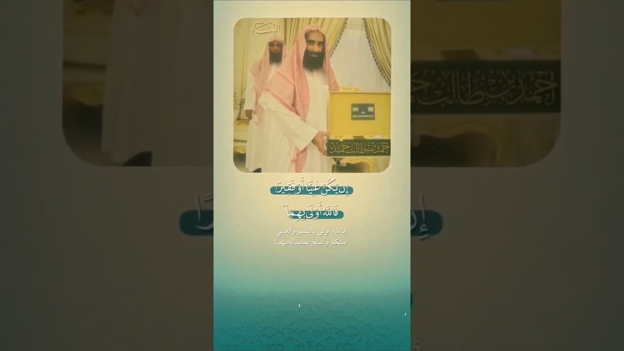 الشيخ أحمد طالب سورة النساء بمقام البيات