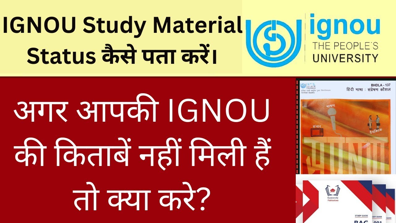 IGNOU Books Status kaise check kre | How to know IGNOU books - YouTube