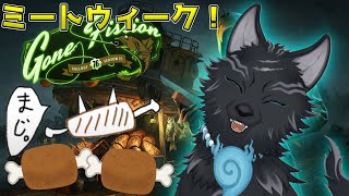 【Fallout76/PC版/参加型】ミートウィークがやってきた！！ まじ。＞🍖🐺【フォールアウト76/Steam版】【津軽弁狛犬Vtuber】
