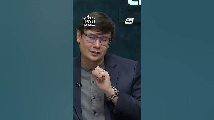 คณะรัฐบาลไม่มีรัฐมนตรีกลาโหมก็ได้เหรอ? | เรื่องใหญ่ LiveTalk