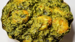 Kasturi Resturant, Bhuter Raja Dilo Bor er famous Kochupata Chingri Recipe/কচুপাতা দিয়ে চিংড়ি মাছ