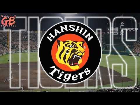 Japan's Lovable Losers - A Brief History of the Hanshin Tigers (Redux)