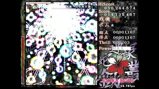 Len'en Tasouken ~ Earthen Miraculous Sword: Tsubakura Extra Clear Replay