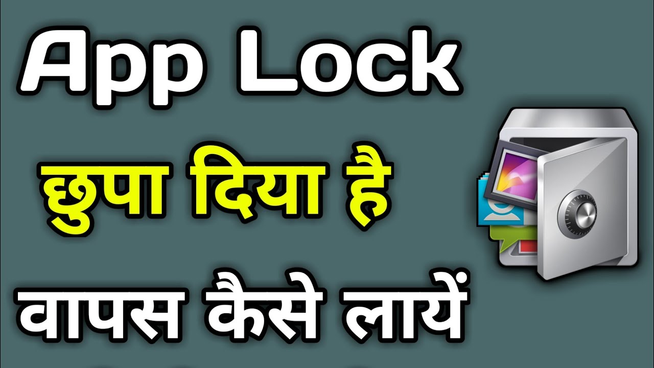 Hide Applock Ko Wapas Kaise Laye | How To Unhide Applock From Home Screen