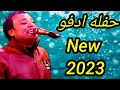 حفله ادفو ٢٠٢٣