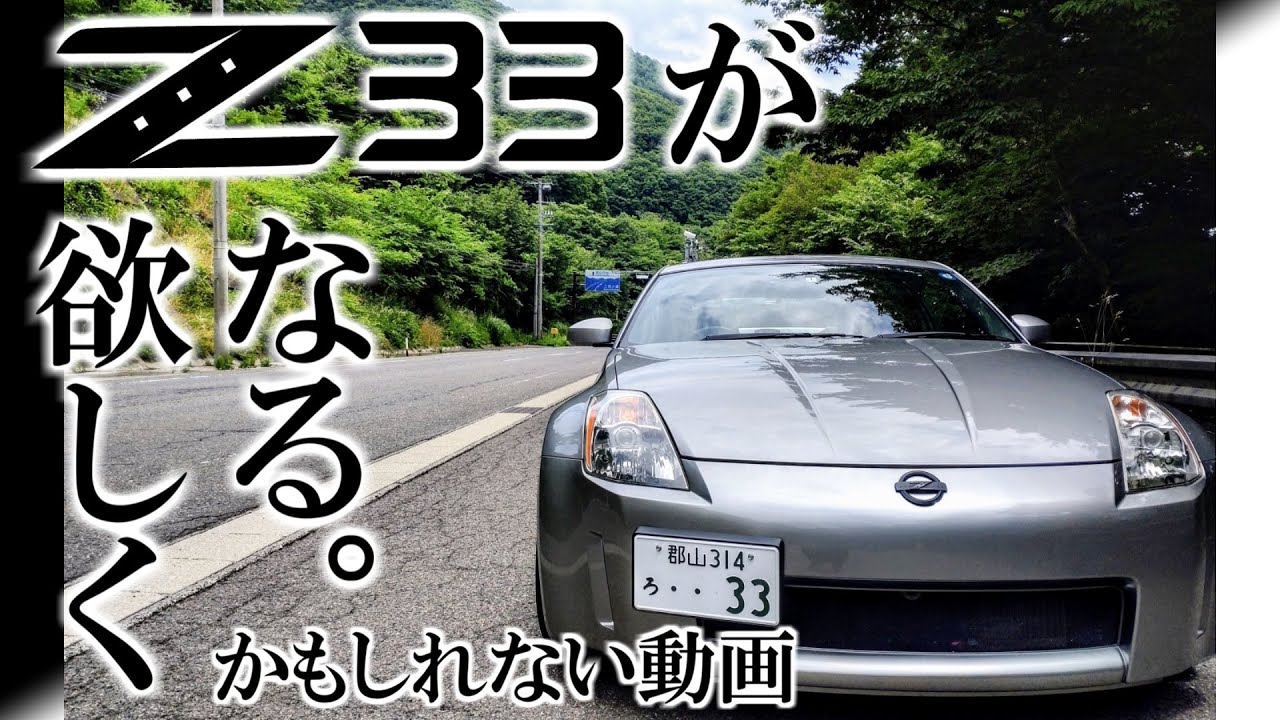 A video that might make you want a 350Z [Drivlog] #66 - YouTube