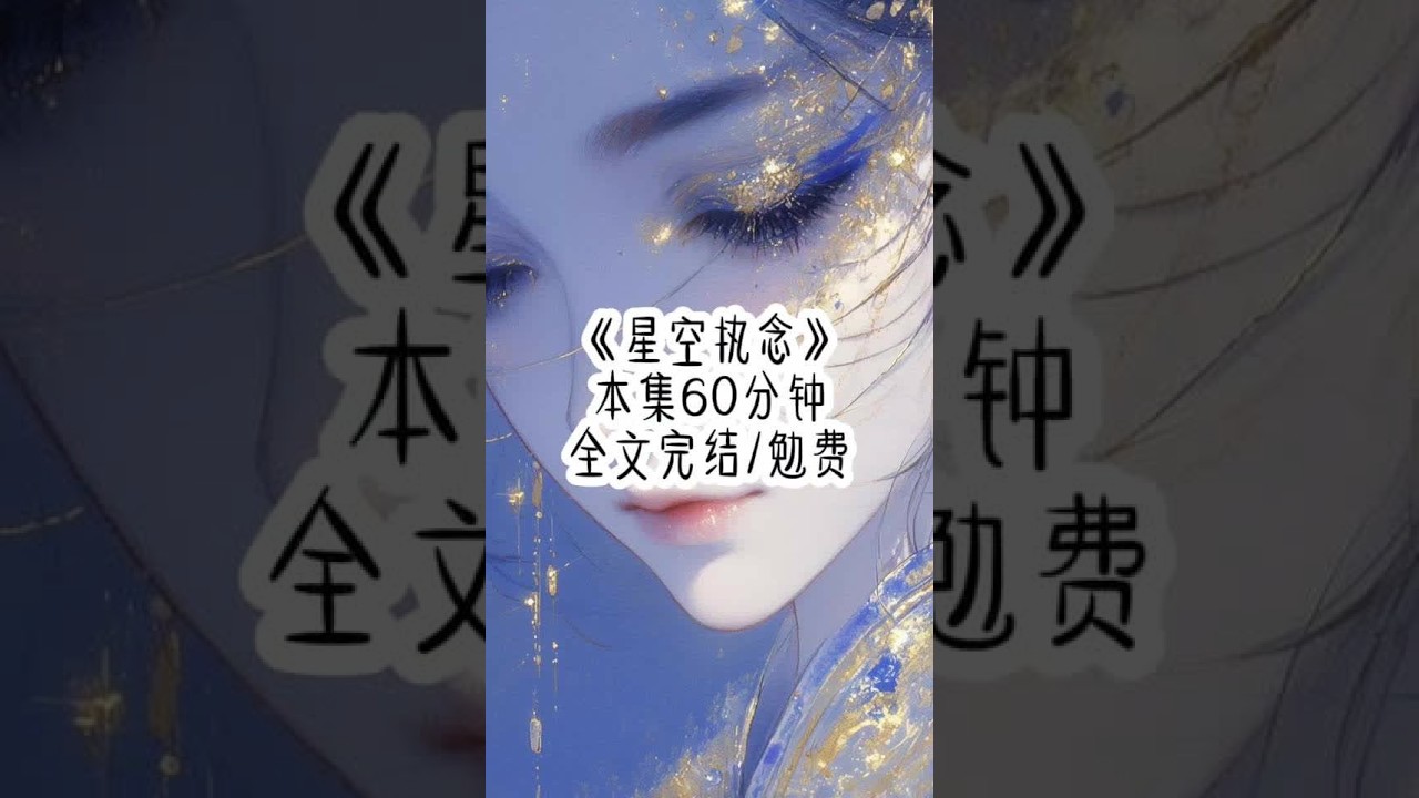 When I learned my dad wanted me to take the female lead's place in the countryside, I decisively took out a letter of severance and said, Dad, I agree to go to the countryside for Qiao Qingqing, but you have to pay me 2,000 yuan to buy off our relationship. To avoid freezing to death in the icy northwest after going there, this time I want to seize the initiative, because of my dad
