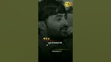 તમારી સાત😎 પેઢીયું થી સાવધાન ⚔️સી || devayat khavad attitude status |